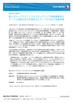 リリース全文 [PDF:100.64 kB]