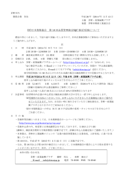 (財)日本規格協会 第 18 回品質管理検定(QC 検定)受検について