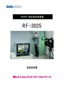 RF-3025 - datavideo