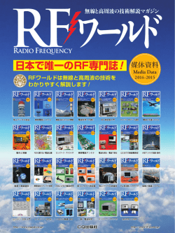 媒体資料＆日程・料金表 2014-2015