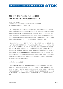 Press Conference 2014: Advanced RF integration for LTE