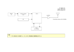 UL Japan, Inc. Model：ABCD1234 FCC ID：XXXYYYY Battery 5V RF