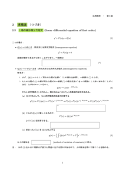 講義ノート