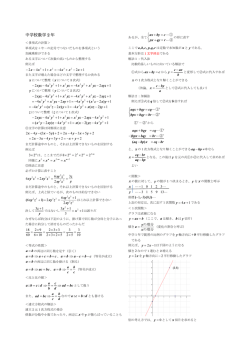 中学校数学 2 年