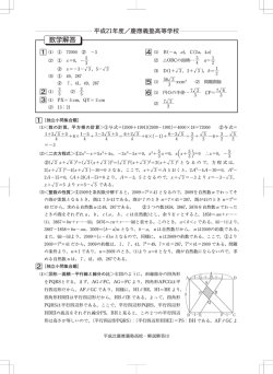 解説解答