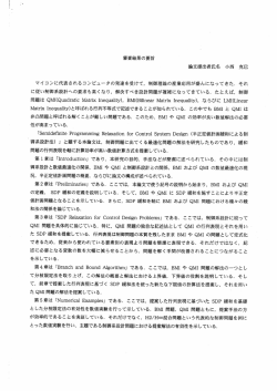 要旨を表示する