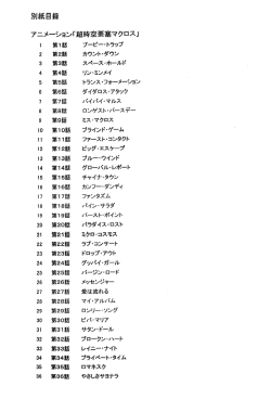 別紙1