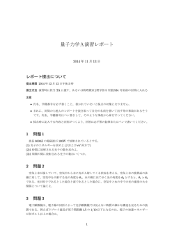 レポート問題 - AMESH とは？