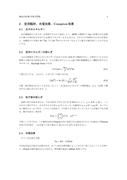 問題 - AMESH とは？