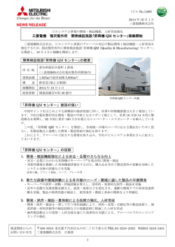 リリース全文（PDF：259KB）