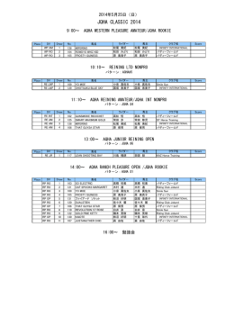 JQHA CLASSIC 2014