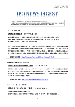 IPO News Digest Vol. 015
