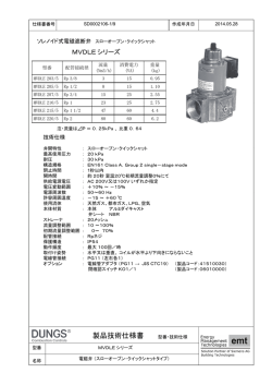 製品技術仕様書