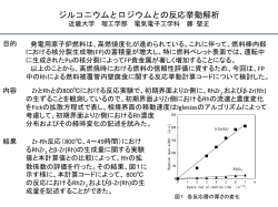 資料ダウンロード