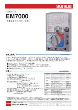 EM7000