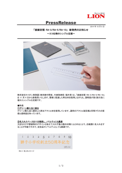 印刷する（PDF形式：254KB）