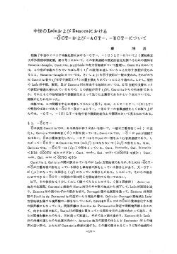 中世の聯加およぴzam。raにぉける 一石〇田一 およびーA。T一, ーE。Tー
