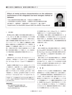 Effect of expndtw-5 metal surface characteristics