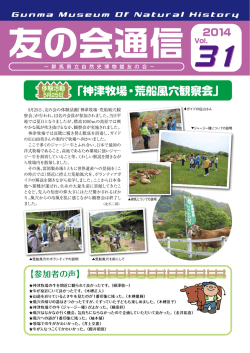 E=nma Museum ur Nat=ra, H縄stnru