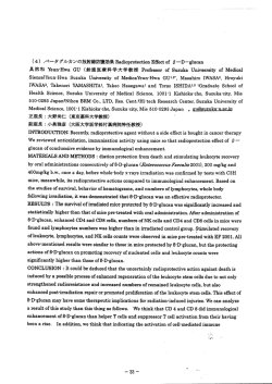 (4)。ベータグルカンの放射線防護効果 Radioprotection Ettct of β=D一