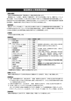 詳細はこちらから（PDF）