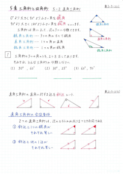 中数2-5-2