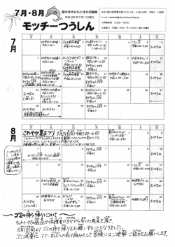 モッチーつうしん （PDF 463.0KB）