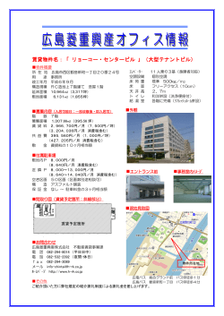 7階 - 広島菱重興産株式会社