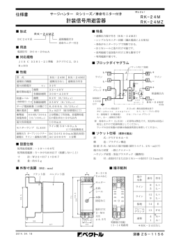 計装信号用避雷器