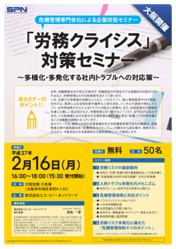 FAXでのお申込みはこちら - 株式会社エス・ピー・ネットワーク