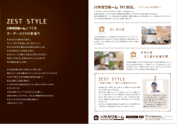 ,、やカワホーム W。RK。 ~カフエのような家造り~