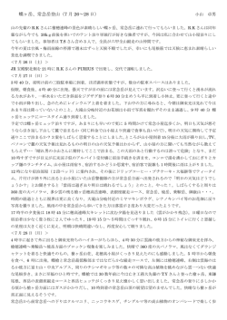 蝶ガ岳、常念岳