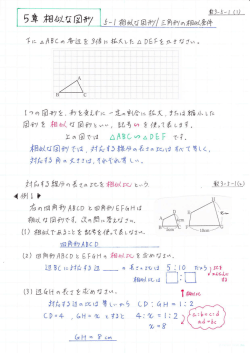 中数3-5-1