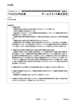 ［仕様］
