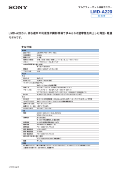 仕様書・外形寸法図 (327KB)