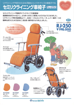 ング車椅子 固