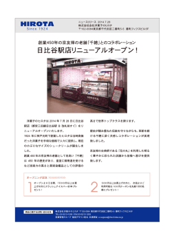 HーRQ「A - MakeShop
