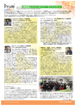 文献管理しナイト！院生の 自分流 から ダイジェスト
