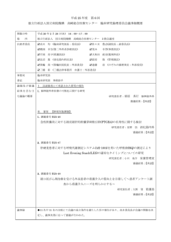 H26年度 第6回 2014/2/26