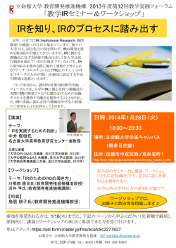 詳細はこちら - 立命館大学