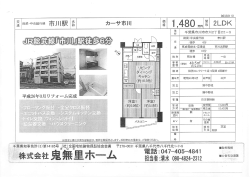 里ホーム