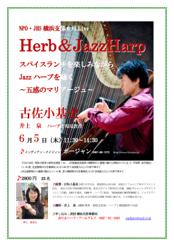 Herb＆JazzHar pp