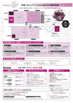 ブースはこちらです
