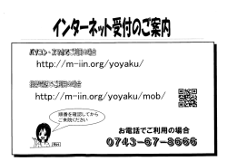 叫 遭 葵軸國 http2//m-iin-。rg/y。yaku/ ,電話 httpご//m一iin。rg/y。yaku