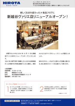 HーRG「A - MakeShop
