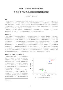 全文 - 石川県工業試験場