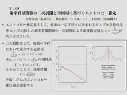 プレビュー資料