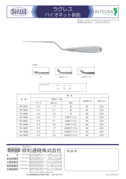 ラグレス - 欧和通商株式会社