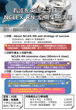 1日目：About NCLEX-RN and strategy of success