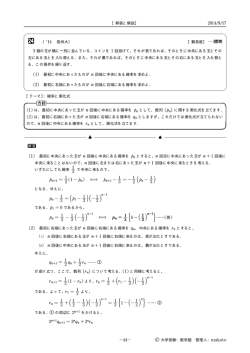 解答と解説（57.0KB）